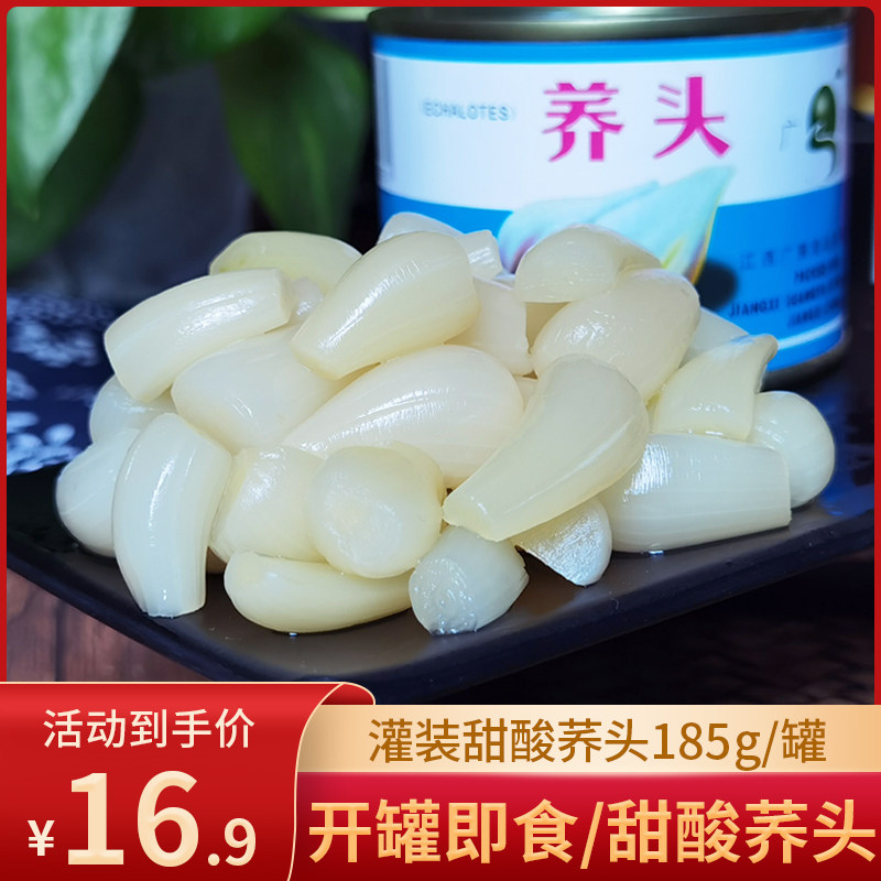 广雅荞头甜酸茭头下酒菜农家腌制脆荞头185g铁罐装江西特产藠头