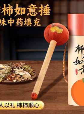 胆经拍打/疏通经络养生艾灸锤