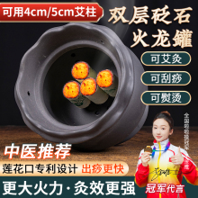 砭石火龙罐广东省中医院大艾灸罐中医专用刮痧莲花器具家用美容院