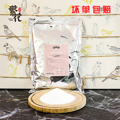 百思味原味寒天水晶粉1kg 透明水晶玄饼樱花果冻粉布丁粉黑钻粉