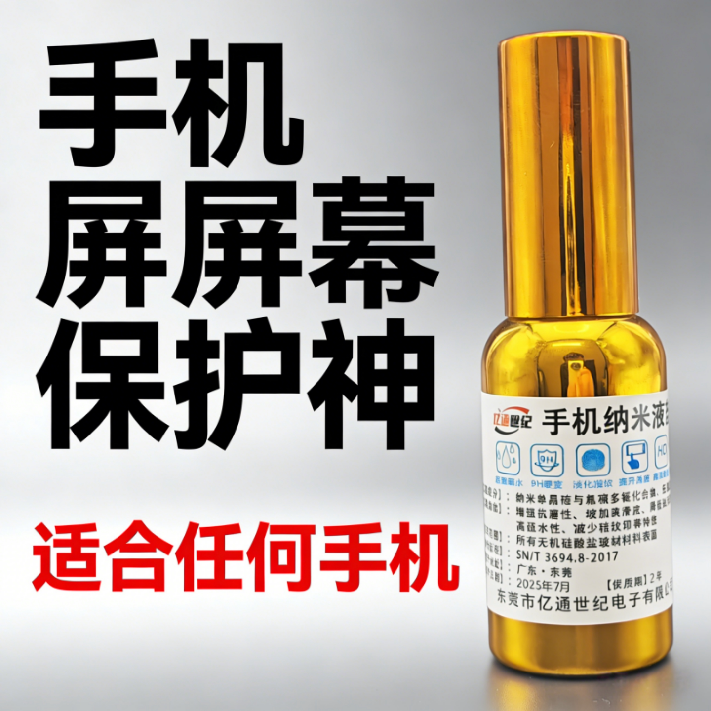 浓缩原液镀膜液 强渗透 高附着力 成膜透亮不发黄 操作简易 夜市摆摊低成本增收原料