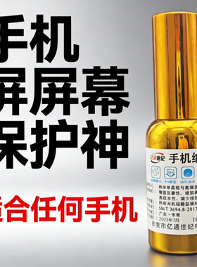 浓缩原液镀膜液 强渗透 高附着力 成膜透亮不发黄 操作简易 夜市摆摊低成本增收原料