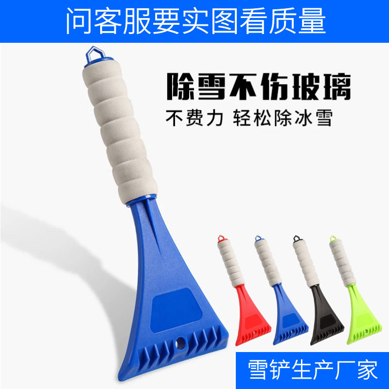 车用除雪铲刮雪铲神器除冰铲汽车窗挡风玻璃短柄除冰铲子扫雪刮板,汽车用品/电子/清洗/改装,车用除雪铲/除雪工具,淘宝优惠券,粉丝福利购,淘宝优惠卷