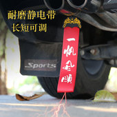 汽车排气管挂件红色飘带个性 装 饰拖车绳出入平安大吉大利新车挂红