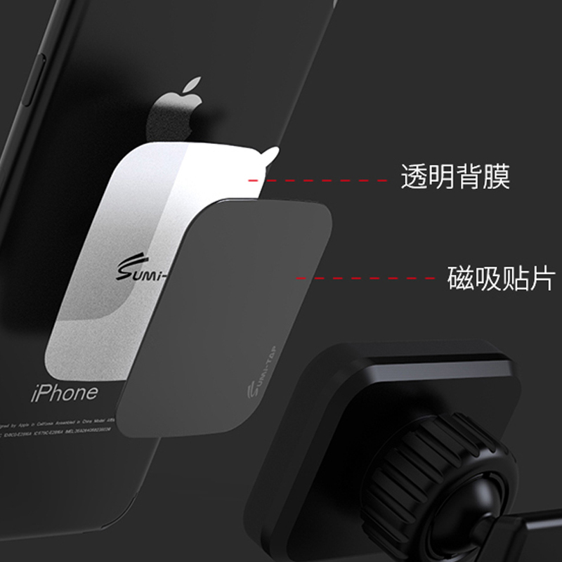 大号贴片强力磁铁吸超薄车载手机