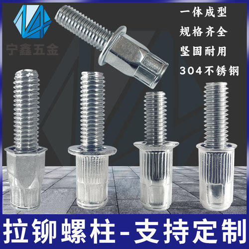 304不锈钢拉铆螺丝拉卯螺栓拉钉