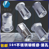 304不锈钢拉铆螺母拉母平头滚花拉铆螺帽拉帽拉卯M4M5M6MM8M10M12