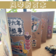 小红书同款 卡通可爱折叠式 同学录学生毕业纪念册菜单本手帐风琴本