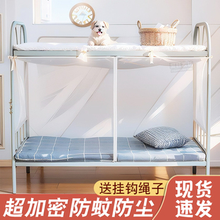 蚊帐拉链款学生宿舍专用上下铺90x190cm单人床帐加密家用老式纹账