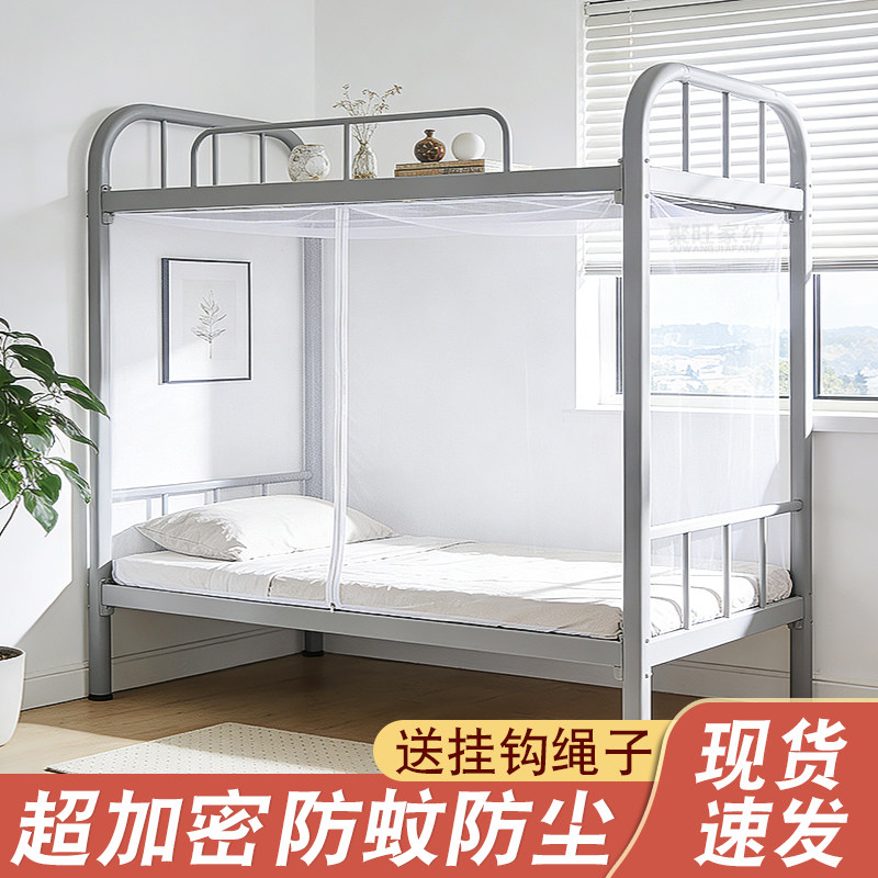 蚊帐学生宿舍专用90x190上下铺单人床帐1.2m家用老式防蚊1米5拉链