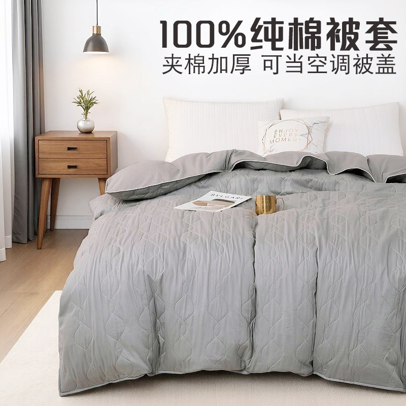 100%全棉被罩单件夹棉加厚单人150x200cmx230cm双人纯棉单独被套