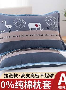 100%全棉枕头套一对装48x74cm家用大号40x60学生宿舍单个纯棉枕套