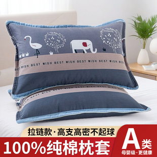 48x74cm家用大号40x60学生宿舍单个纯棉枕套 100%全棉枕头套一对装
