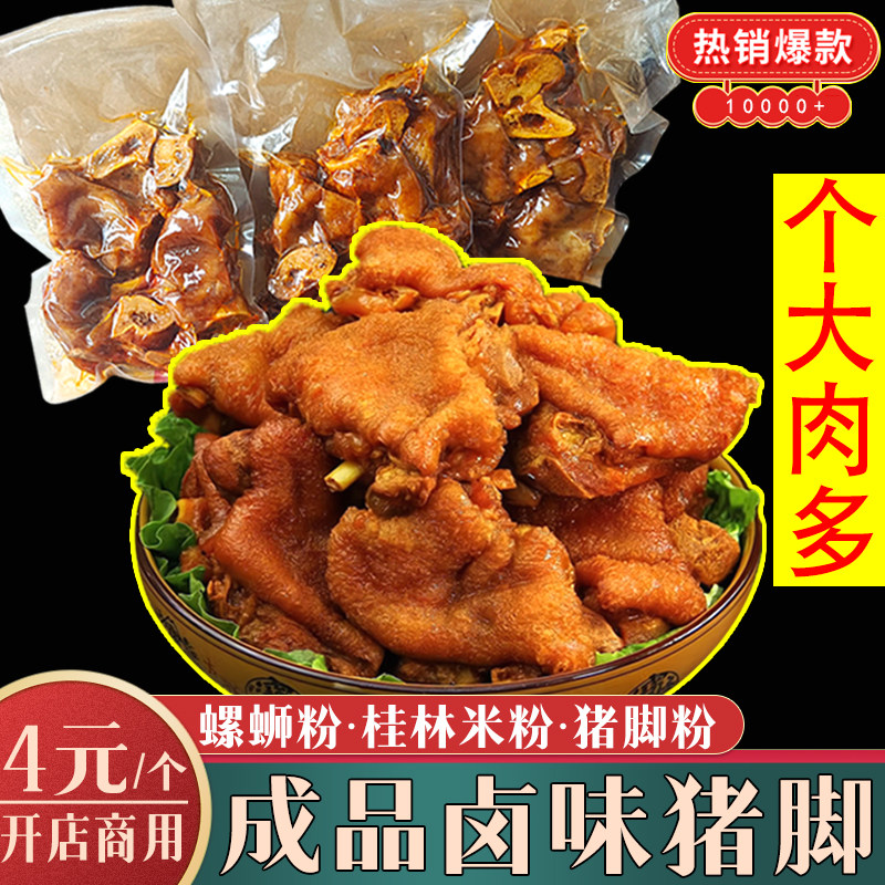 柳州螺蛳粉卤味虎皮猪脚商用成品油炸猪蹄桂林米粉火锅配菜脆皮猪