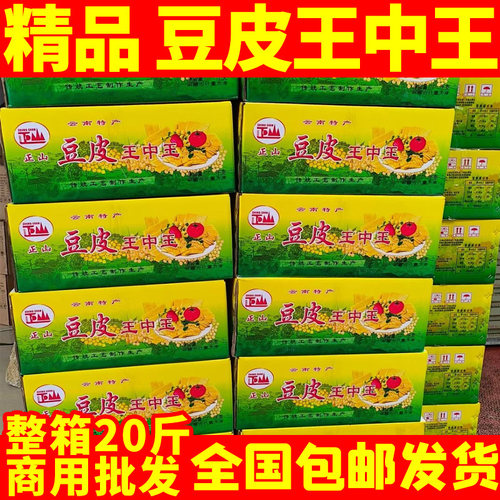 正山牌王中王豆皮腐竹片柳州螺蛳粉专用桂林米粉火锅商用油炸腐皮