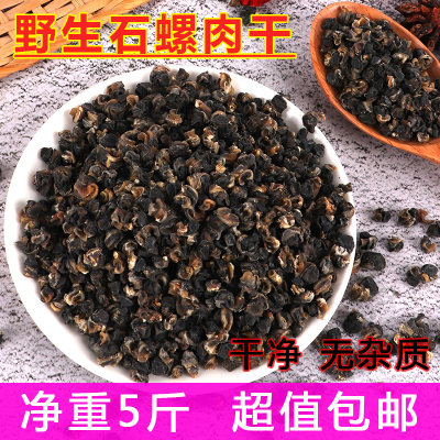 新鲜野生螺肉柳州螺狮晒干螺蛳粉