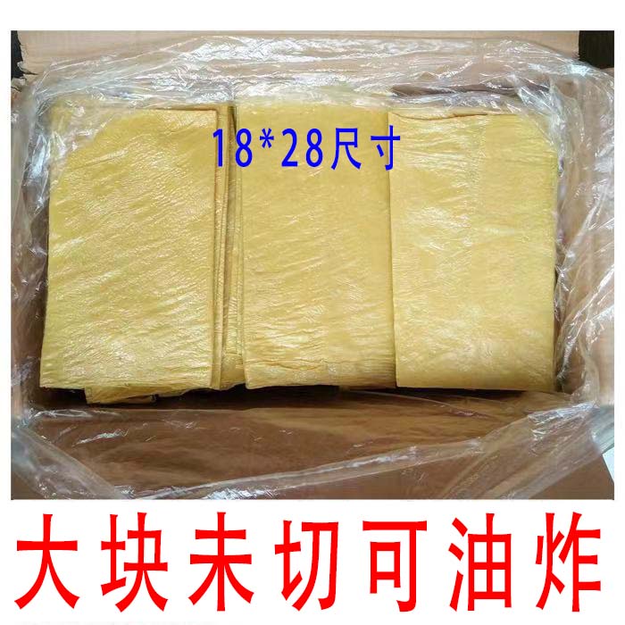商用大块未炸腐竹油豆腐皮炸火锅麻辣烫专用特级豆皮干货净重9斤