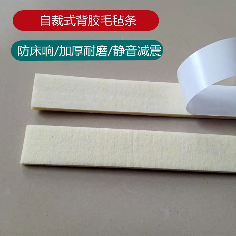 晨瑞毛毡毛毡脚垫静音减震