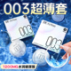 悠魅003超薄避孕套正品 旗舰店安全套男用玻尿酸家庭装 100只套套tt