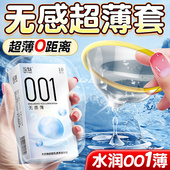 001避孕套正品 安全套超薄旗舰店bytt男用玻尿酸大颗粒持久套套xx