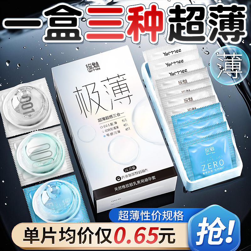 【比超薄更薄】【三合一体验】