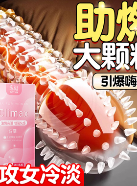 大颗粒避孕套女人激情专用套套旗舰店情趣正品超薄男用安全套bytt