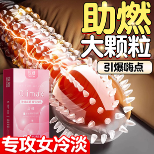 超薄男用安全套bytt 大颗粒避孕套女人激情专用套套旗舰店情趣正品