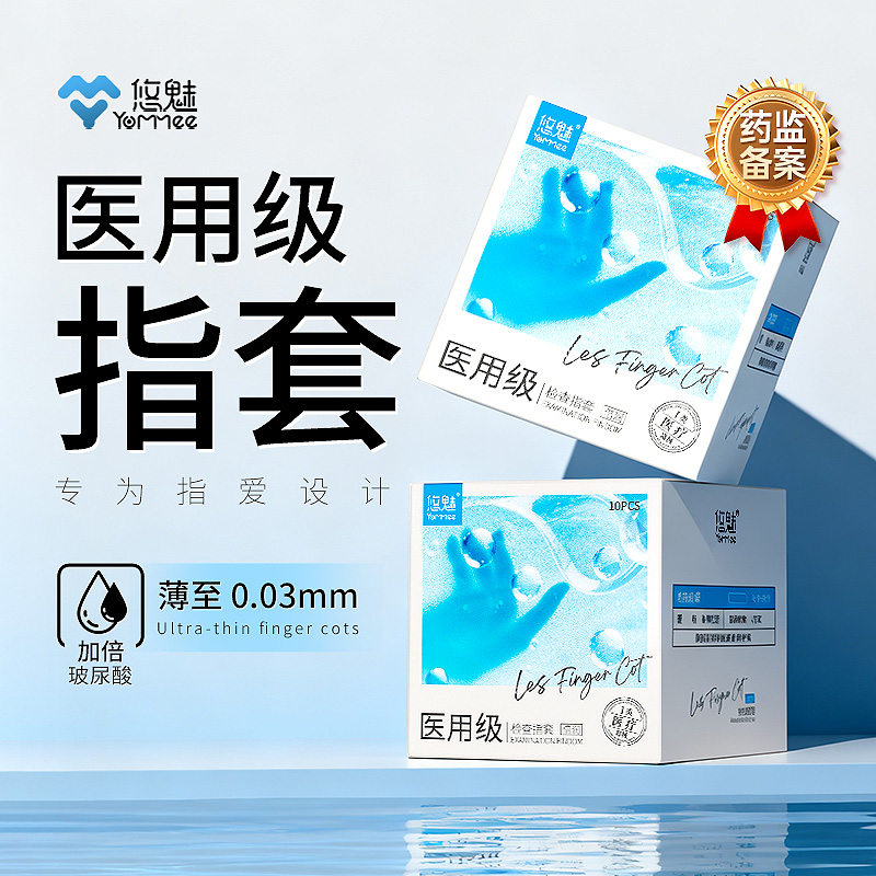 手指套超薄医用le男用避孕套001正品女性专用安全套夫妻情趣指套