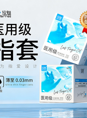 手指套超薄医用le男用避孕套001正品女性专用安全套夫妻情趣指套