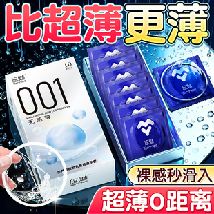 001超薄避孕套玻尿酸正品安全套旗舰店男用套套颗粒避用套子bytt