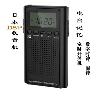 日本の DSP ラジオ S98 ポータブル ミニ ステレオ外部ラジオ局メモリ