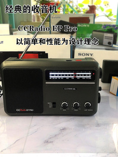 DSP高性能 CCRadio模拟老人收音机专业中波调频便携式 美国代购 经典