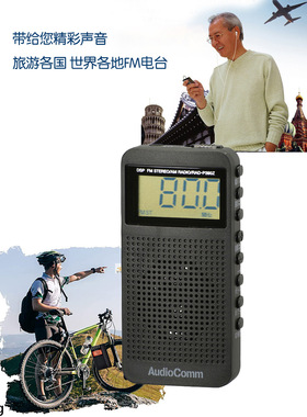 日本代购ACom袖珍数字收音机391随身听时钟立体声耳机ATS自动扫描