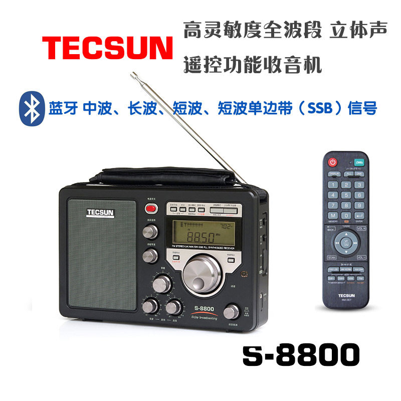 全波段收音机德生多功能好音质