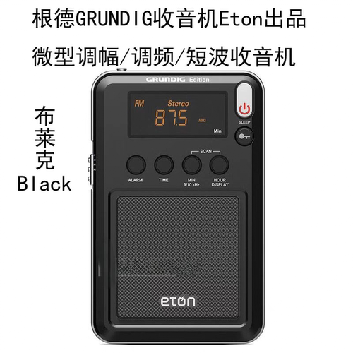 美国袖珍式短波收音机便携伊顿
