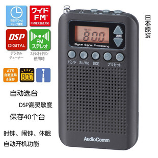 日本AC代购 DSP数字收音机350便携迷你立体声闹钟睡眠耳机两波段FM