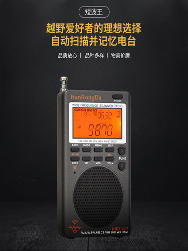 短波便携式收音机数字老人全波段