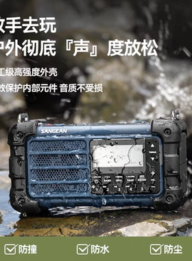 山进探险家m9便携式手摇发电太阳能应急收音机防灾户外蓝牙音响