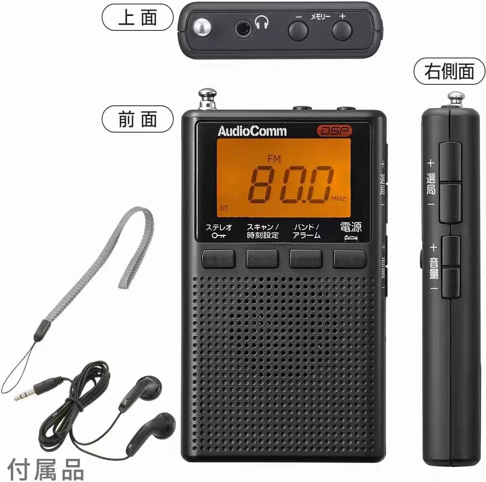 日本代购精致小巧的迷你DSP收音机300随身听便携式袖珍收音机