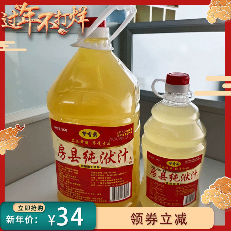 湖北十堰正宗房县黄酒糯米酒伏汁酒农家自酿半甜型黄酒桶装包邮