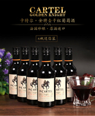 卡特尔金骑士干红葡萄酒迷你干型红酒晚安女生小酒6瓶装 包邮 187ml