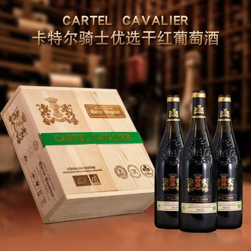 欧盟有机认证卡特尔法国原瓶进口红酒骑士干红葡萄酒750ml*3支
