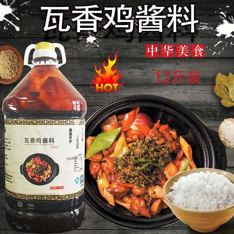 美侍郎正宗瓦香鸡酱料秘制配方陶香鸡调料瓦香鸡米饭酱料商用11斤