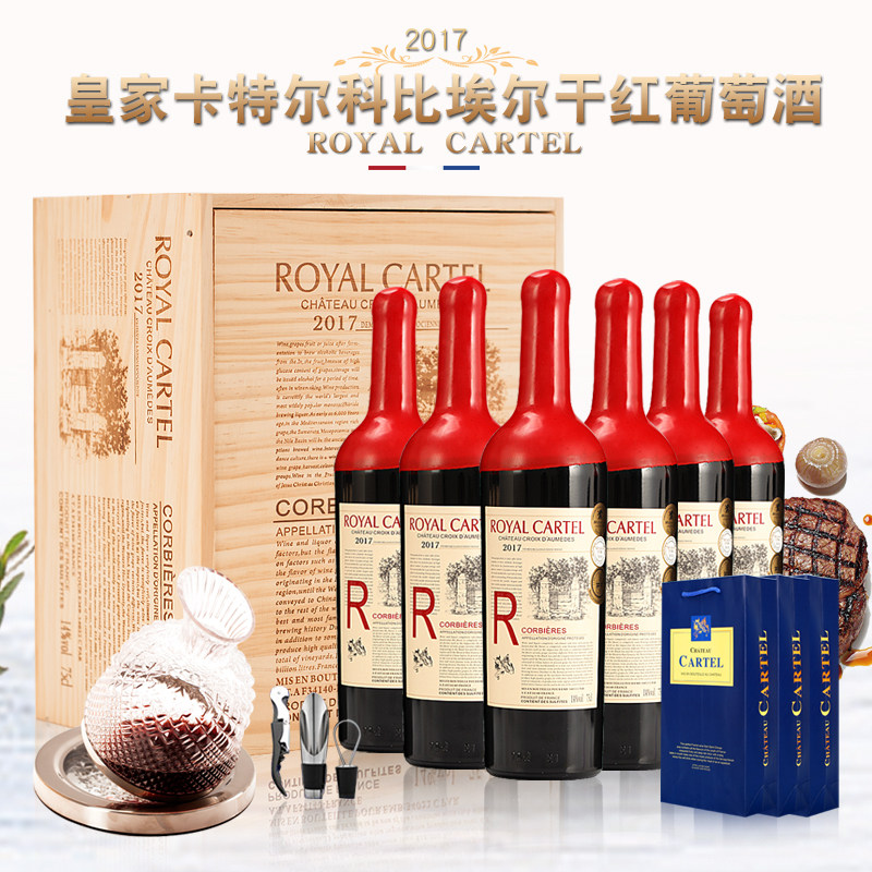 皇家卡特尔科比埃尔干红葡萄酒