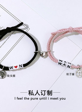 定制字母送男女友diy手链可爱