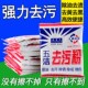 去污粉强力袋装 苏打粉厨房清洁剂通用卫生间瓷砖除垢多用途五洁粉