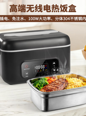日本无线加热饭盒【可预约定时】