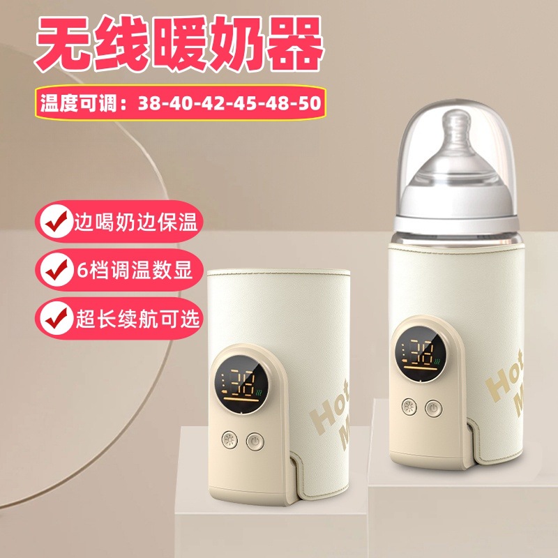 婴儿外出冲奶贝亲奶瓶无线保温套便携式恒温套加热夜奶通用温奶器
