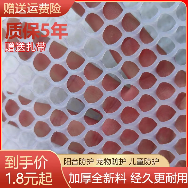 加厚阳台防护网塑料网胶网网格片