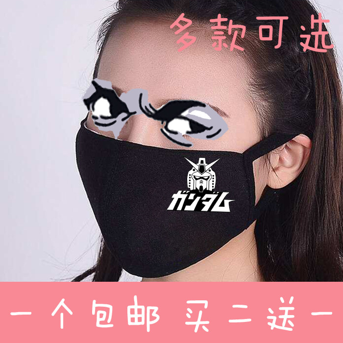 机动战士高达gundam敢达骑行学生男女黑色保暖纯棉布口罩